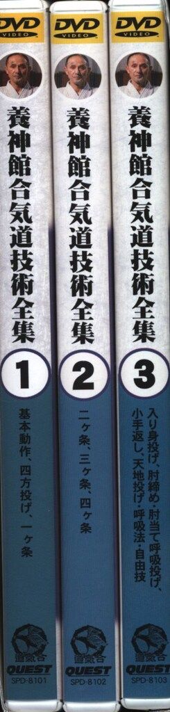 QUEST 養神館合気道技術全集 BOX - メルカリ