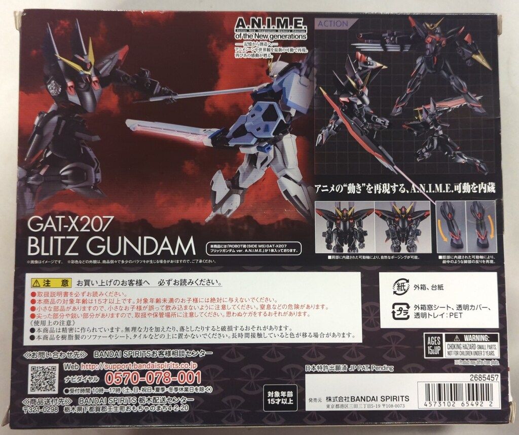 BANDAISPIRITS ROBOT魂<SIDE MS> 機動戦士ガンダムSEED GAT-X207