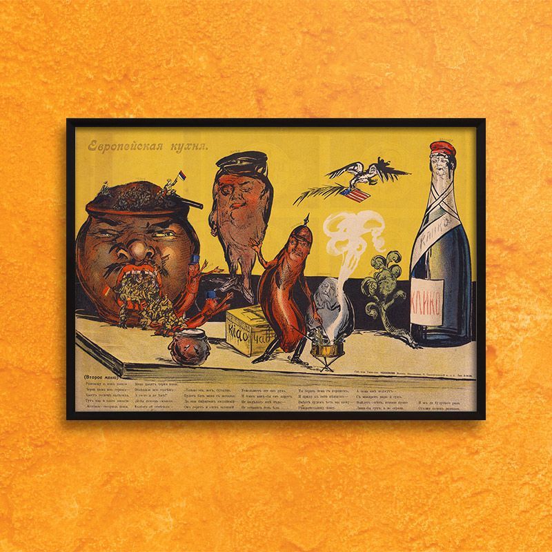 EUROPE ヨーロッパ 希少品 ポスター A2サイズ ビンテージ広告 ヨーロッパの食卓 ポスター プロパガンダ