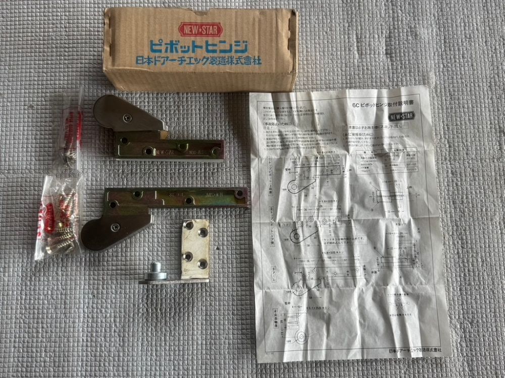 STAR ピボットヒンジ 6 C 木製扉用セット 右扉 訳有り