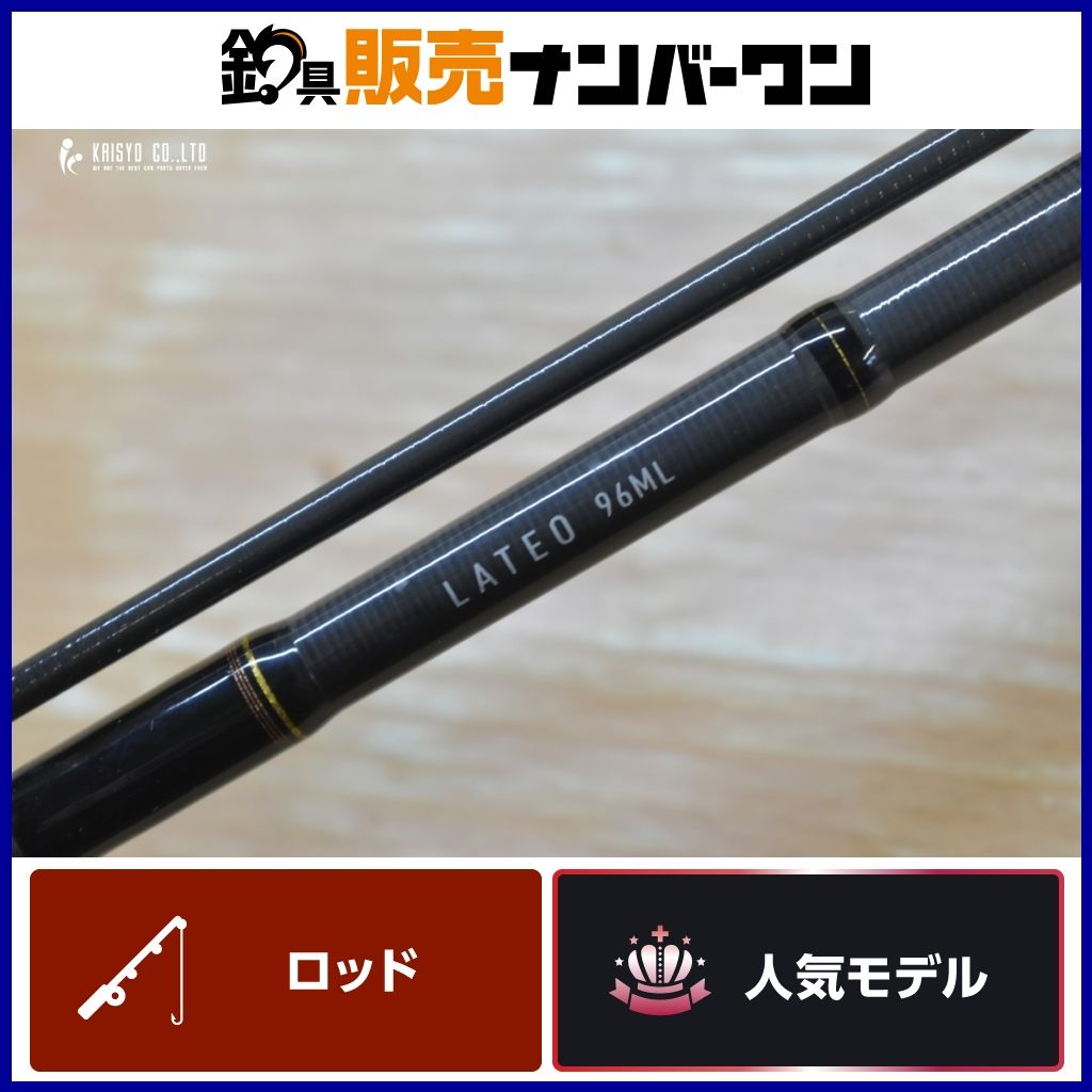 ダイワ ラテオ 96ML Q DAIWA LATEO シーバス スピニングロッド - メルカリ