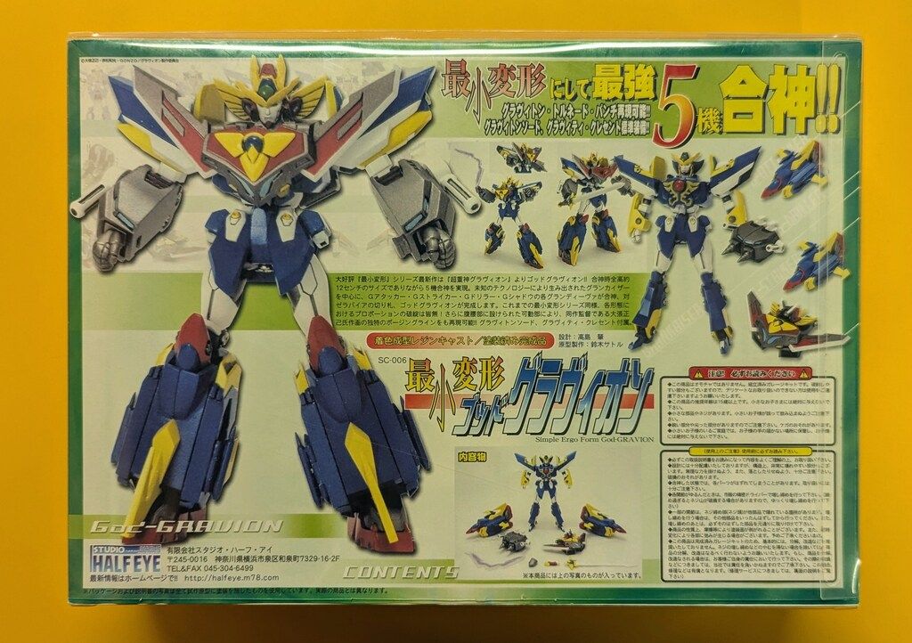 ハーフアイ 最小変形 アルティメットグラヴィオン 合体4箱セット 特典