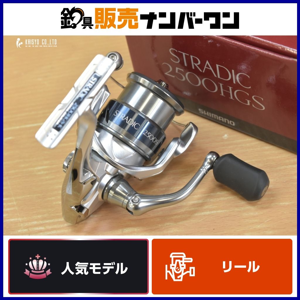 SHIMANO STRADIC 2500HGS スピニングリール SHIMANO STRADIC 2500HGS