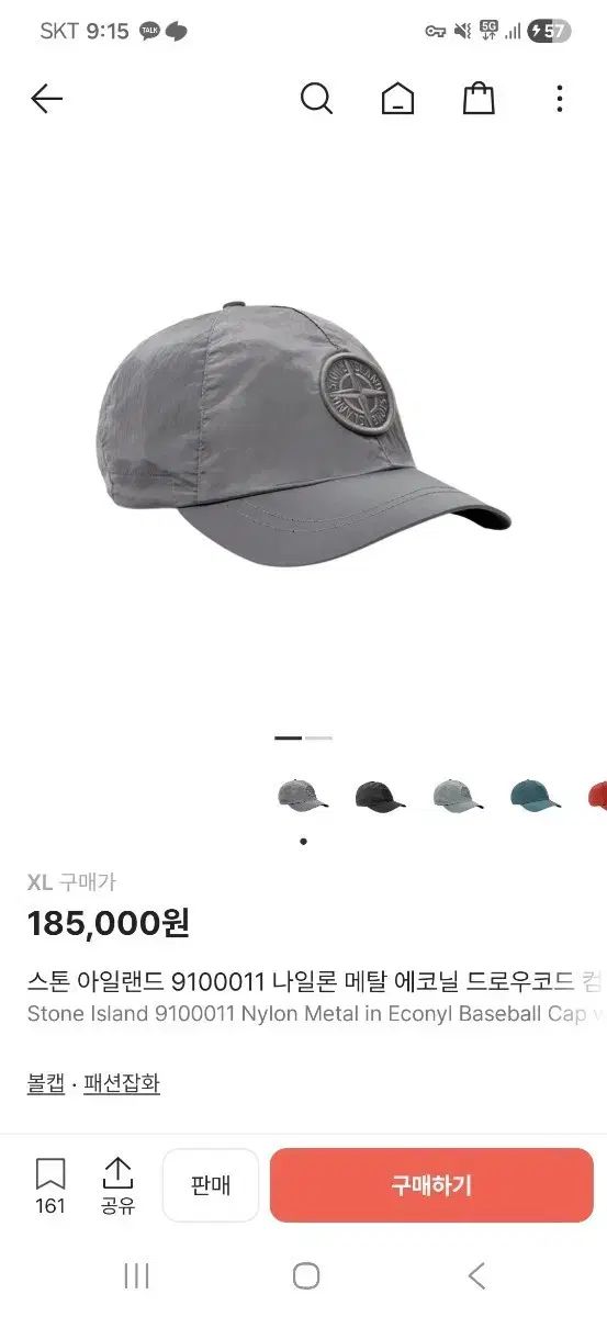 STONE ISLAND ストーンアイランド ナイロン メタル ベースボールキャップ グレー XL