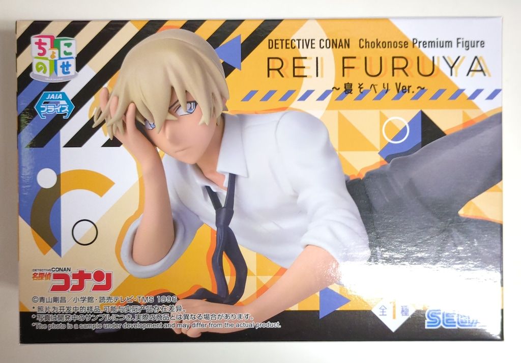 セガ ちょこのせプレミアムフィギュア 名探偵コナン 降谷零 寝そべり