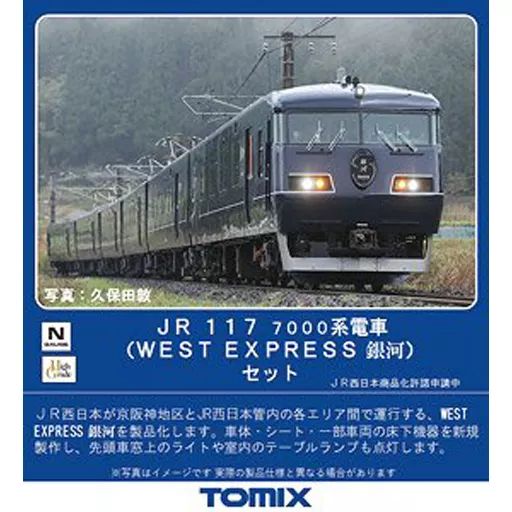 鉄道模型 1 150 JR 117 7000系電車 WEST EXPRESS 銀河 6両セット 98714