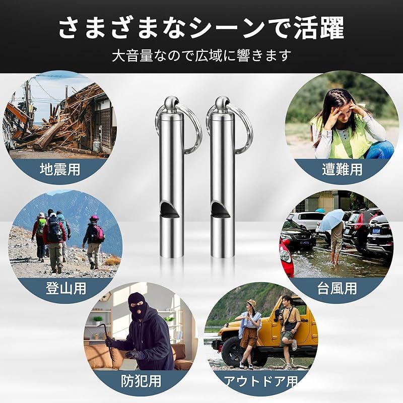 迅速発送】緊急ホイッスル 2個 防災 ホイッスル 笛 デカ音 大音量 軽量