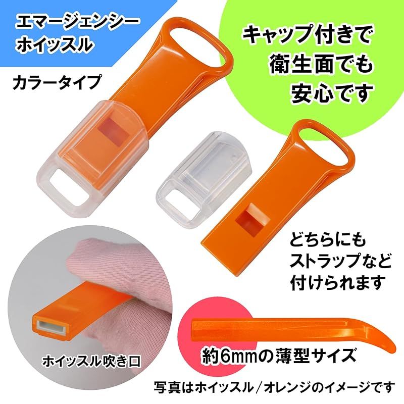 ちびぎゃう商品 迅速発送】[monoハウス] セーフティ ホイッスル&カラビナミニ