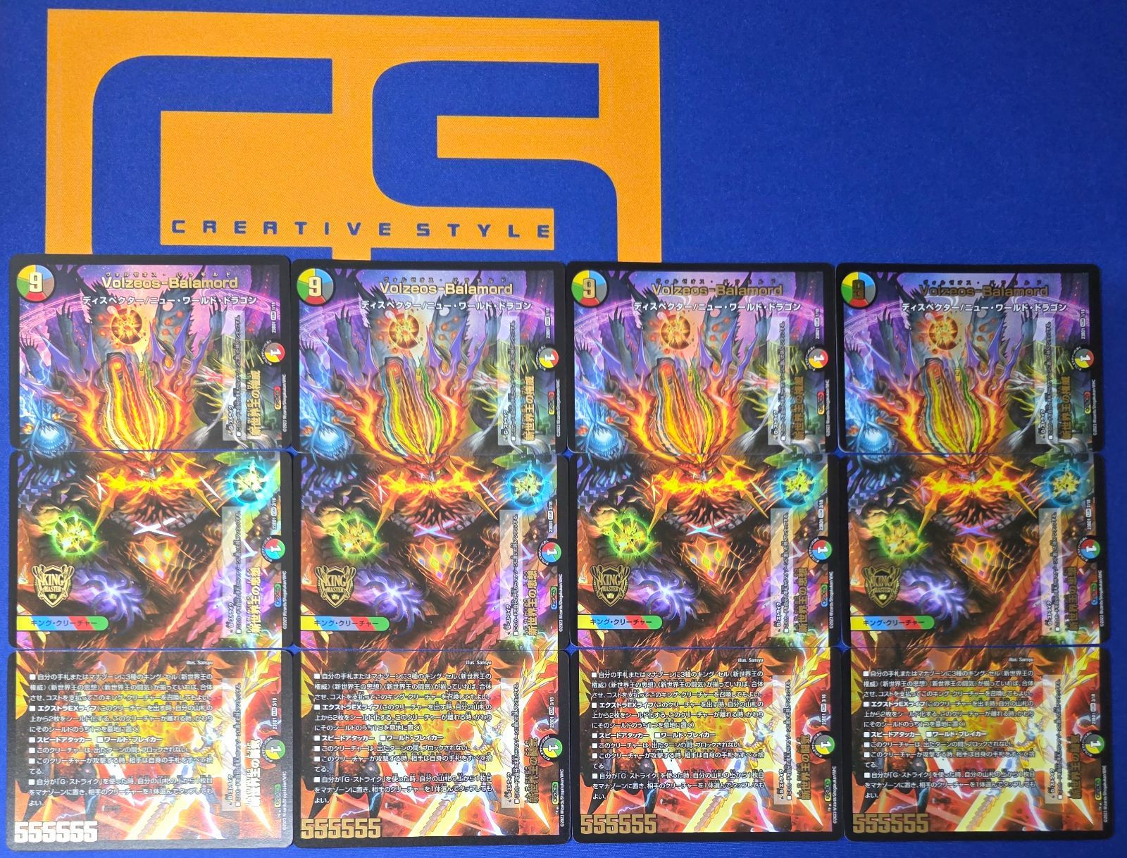 DM Volzeos-Balamordヴォルゼオス・バラモルド【4セット】 - メルカリ