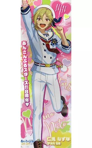 中古】ポスター 等身大ポスター 仁兎なずな 「あんさんぶるスターズ