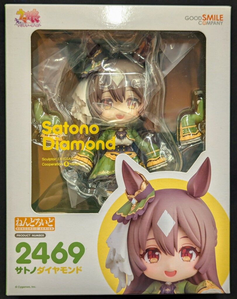 グッドスマイルカンパニー ねんどろいど サトノダイヤモンド 2469
