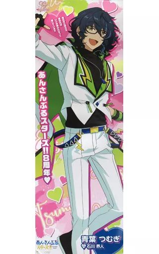 中古】ポスター 等身大ポスター 青葉つむぎ 「あんさんぶるスターズ