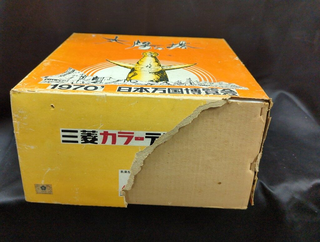 三菱電気 ブロンズ風 岡本太郎 太陽の塔/三菱カラーテレビ 高雄 - メルカリ