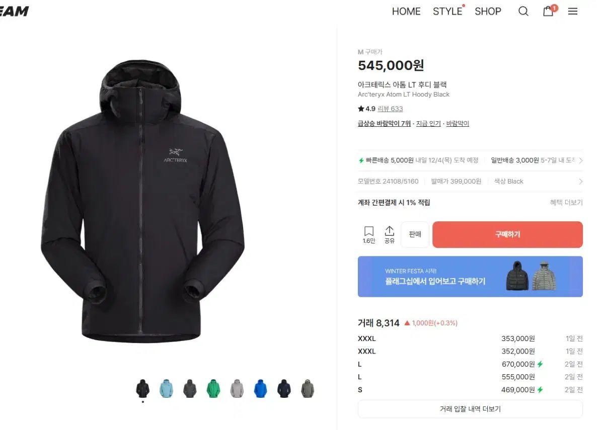 ARC TERYX アークテリクス Atom アトム LT フーディ ブラック S