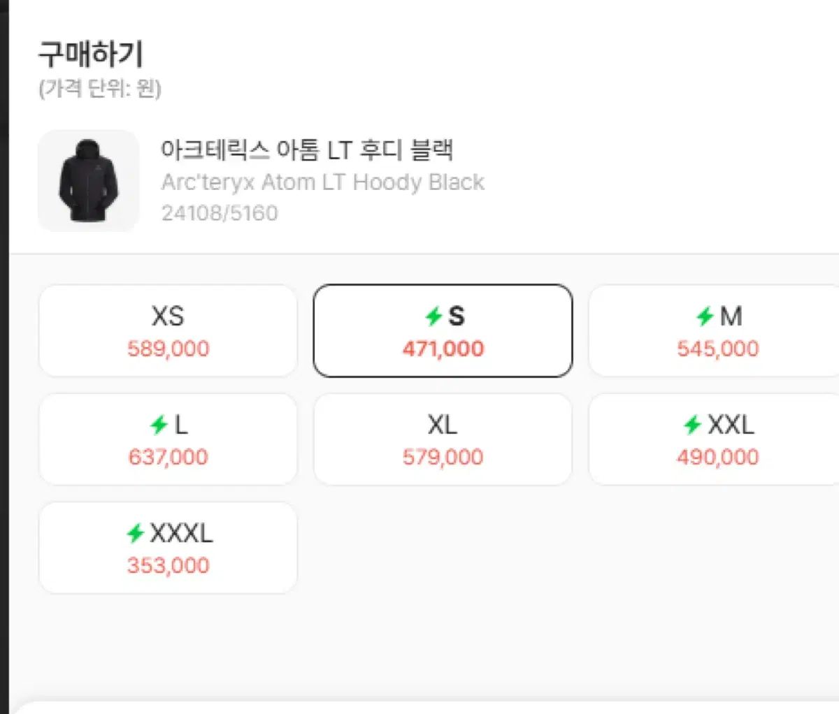 ARC TERYX アークテリクス Atom アトム LT フーディ ブラック S