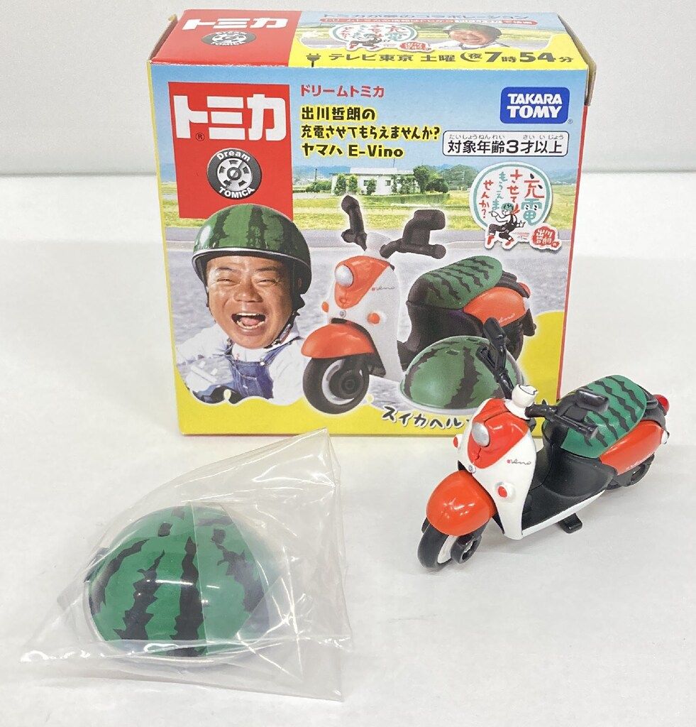 タカラトミー ドリームトミカ 出川哲朗の充電させてもらえませんか