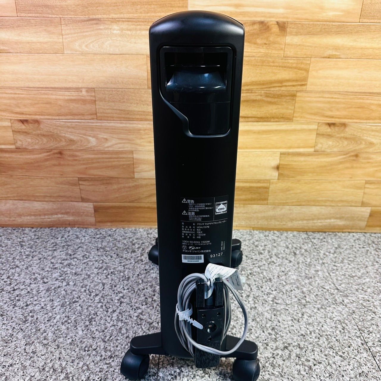 DeLonghi デロンギ マルチダイナミックヒーター MDHU15-PB ブラック