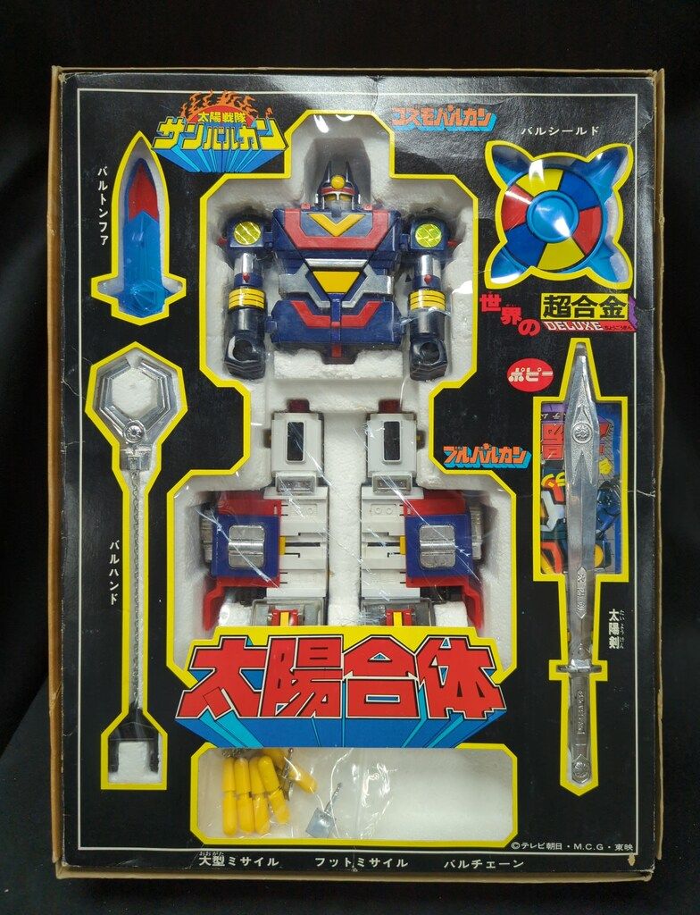ポピー 超合金 サンバルカン ポピー 超合金/サンバルカン 太陽戦隊サンバルカン DX太陽合体