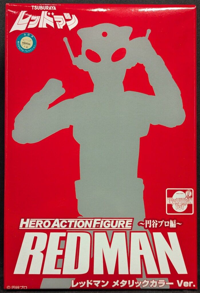 円谷プロ編 レッドマン メロス メタリックカラーVer. 円谷プロ編 レッドマン メロス メタリックカラーVer. HERO ACTION