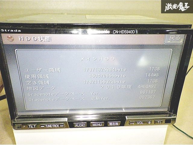 動作OK!! Panasonic パナソニック ストラーダ CN-E310D メモリーナビ