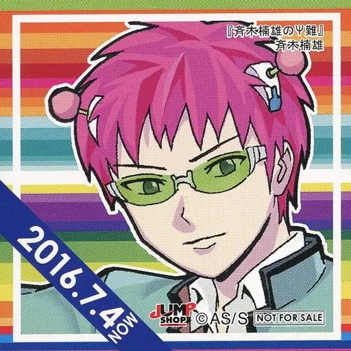 中古】シール・ステッカー 斉木楠雄(2016/07/04) 366日ステッカー