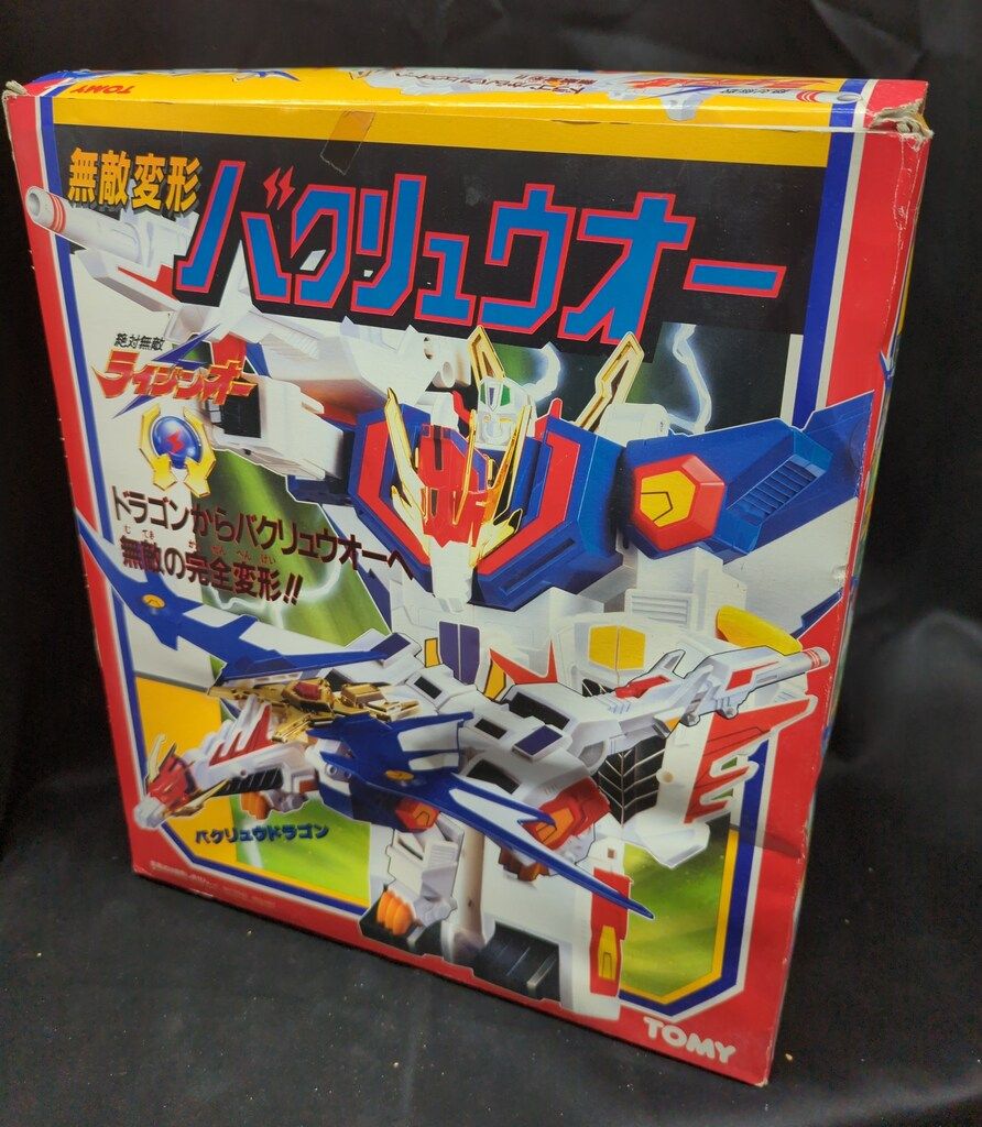 購入前要コメント！TOMYトミー　 絶対無敵ライジンオー　無敵変形バクリュウオー トミー 絶対無敵ライジンオー 無敵変形バクリュウオー - メルカリ