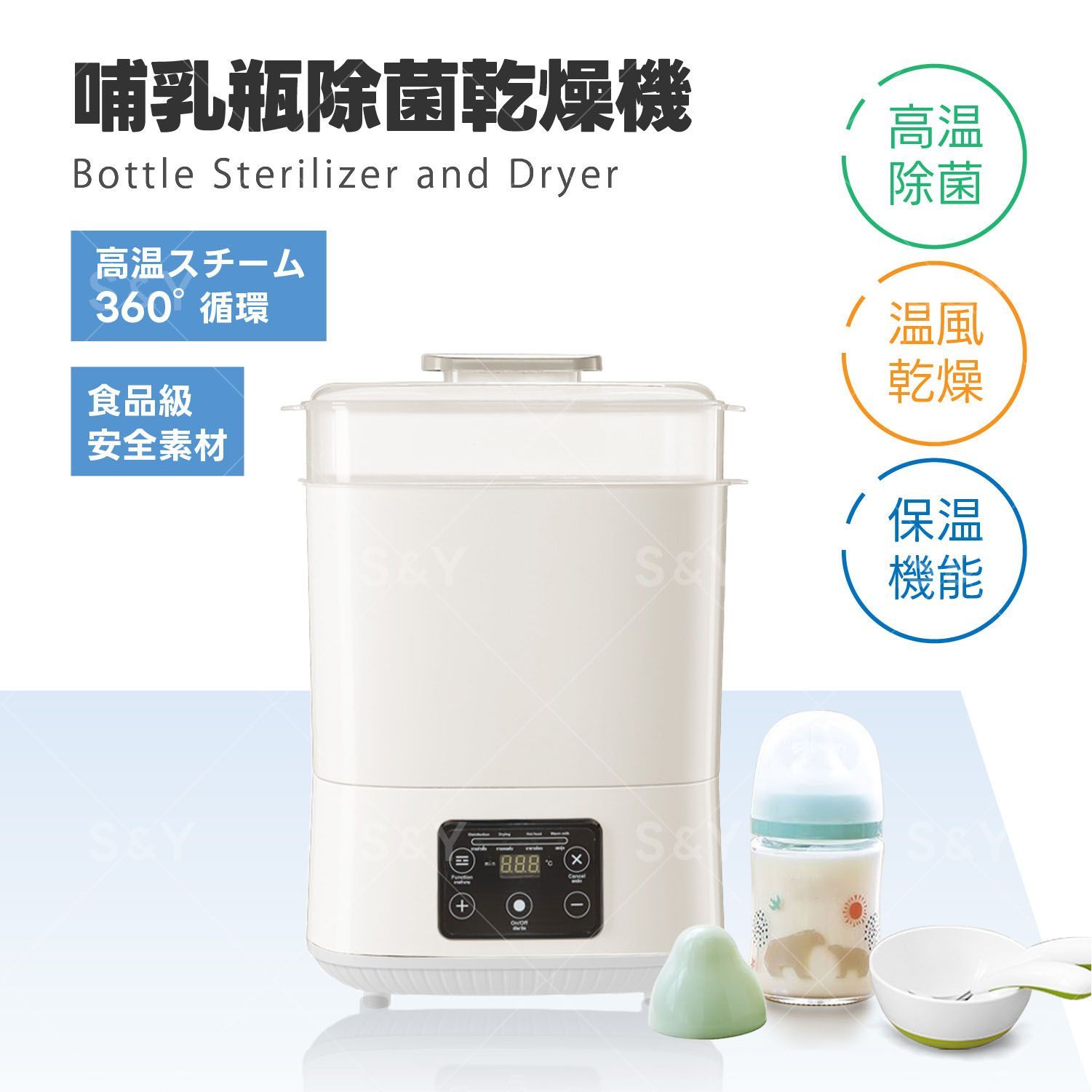 哺乳 瓶 乾燥 機