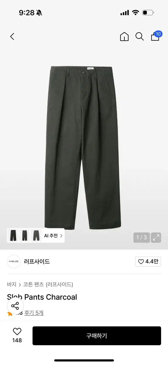 ROUGH SIDE スラブ パンツ チャコール 2 サイズ