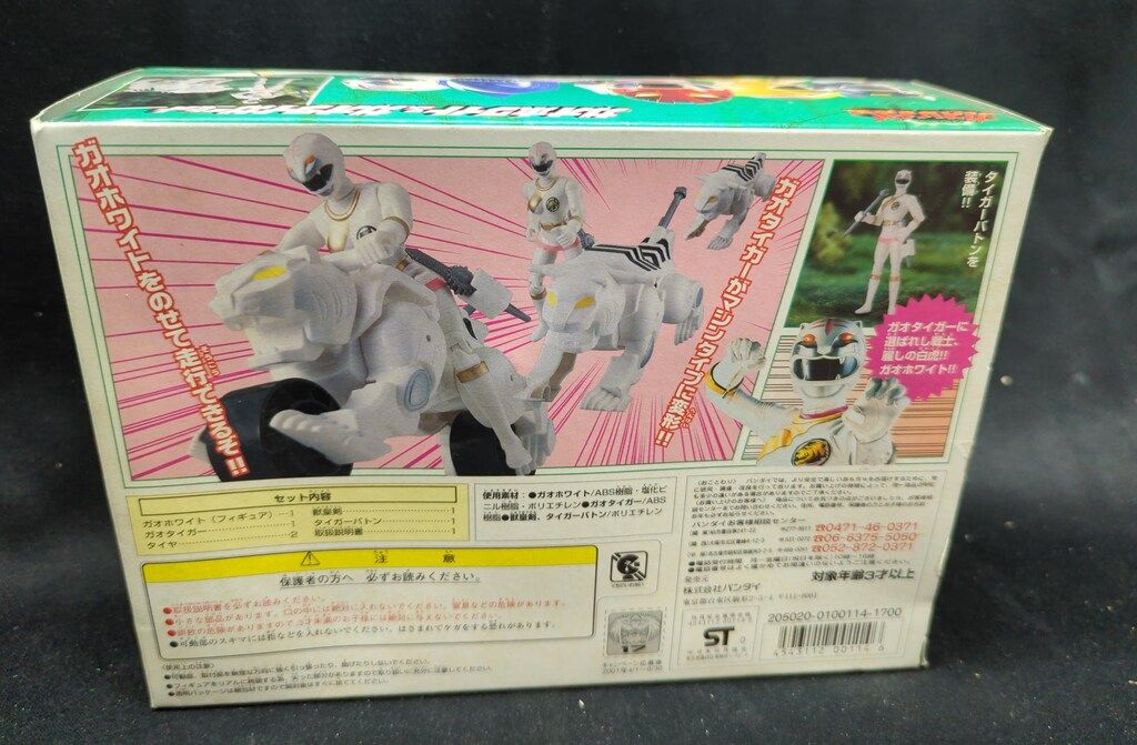 バンダイ フィギュア&パワーアニマル 百獣戦隊ガオレンジャー ガオ