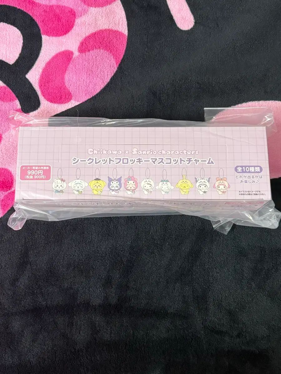 ちいかわ サンリオ フロッキー キーホルダー 1ボックス