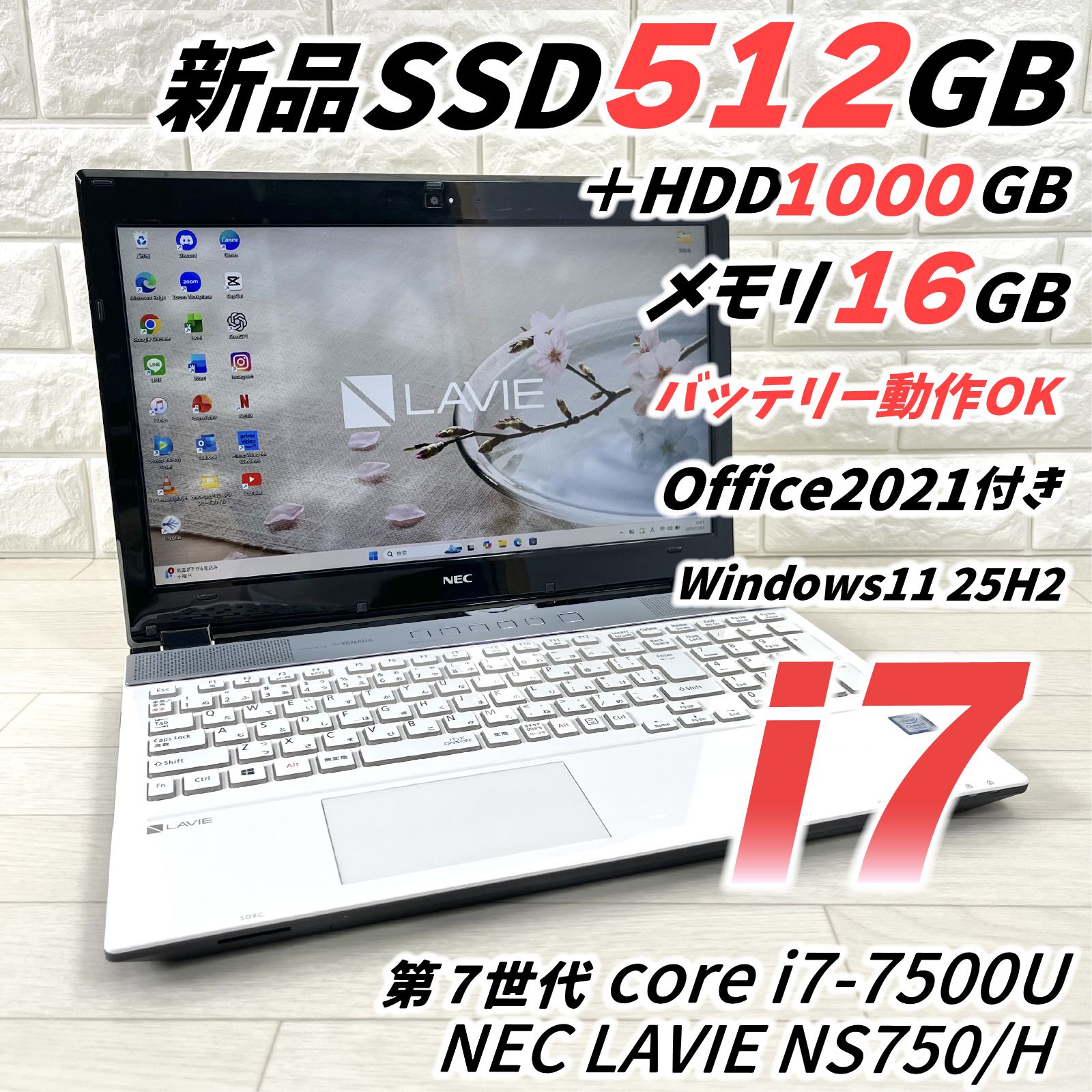 NEC LAVIE 第7世代 i7 新品SSD512GB+HDD1TB搭載 合計1.5TB メモリ16GB