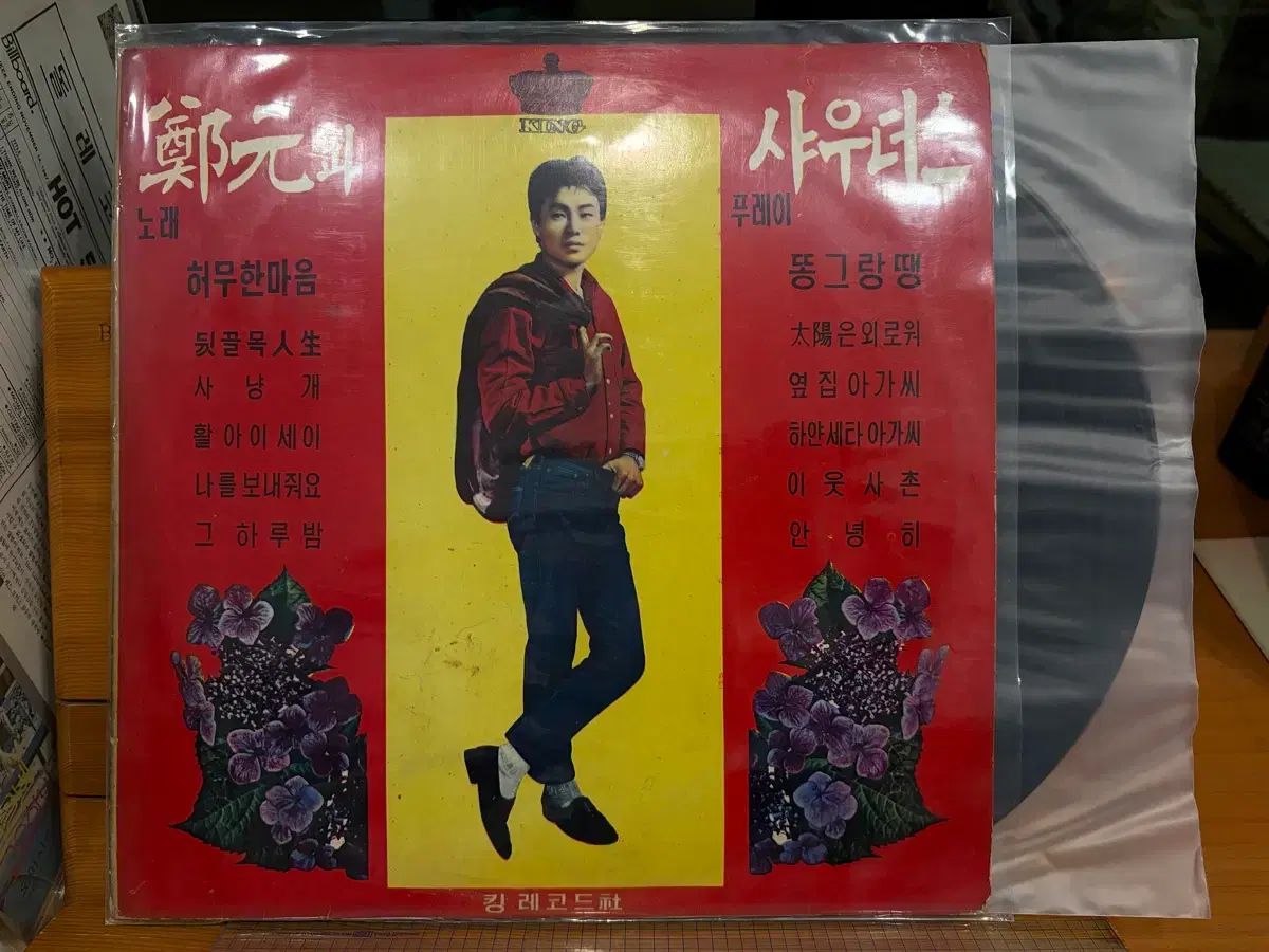 LP ガーデンと シャウダーズ ー 猟犬