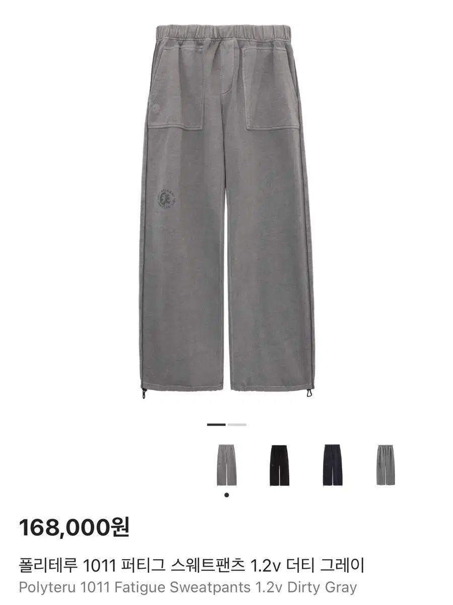 4 POLYTERU ファティーグ パンツ ダーティーグレー