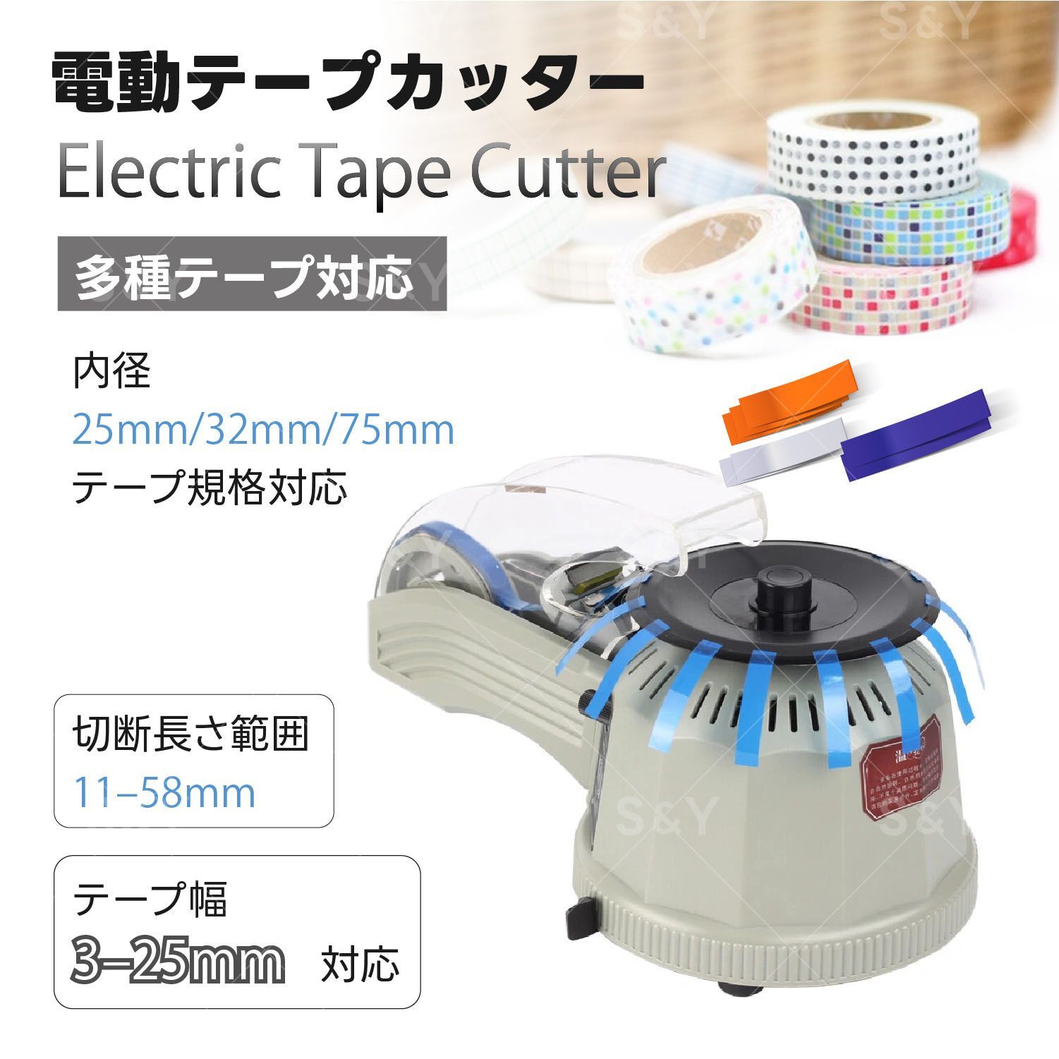 Kurflo 電動 テープカッター 回転式電動テープカッター 自動テープカッター 切断長さ11?58mm 無段階長さ設定可能 適用テープ3?25mm 梱包用品 業務用