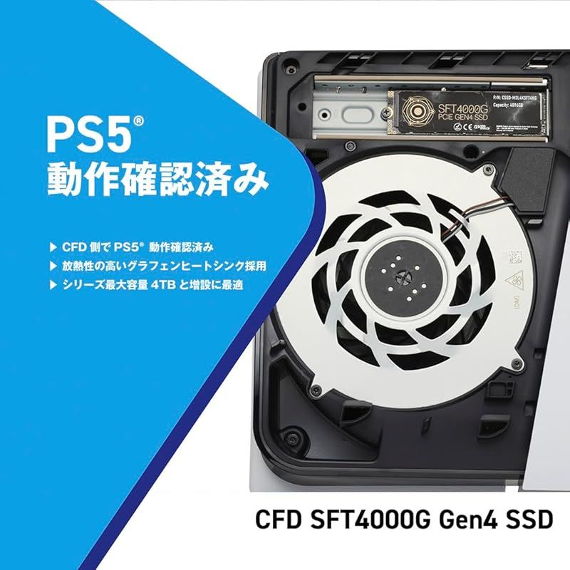 CFD SSD M.2 NVMe SFT4000G シリーズ 【 PS5 動作確認済み 】 3D NAND