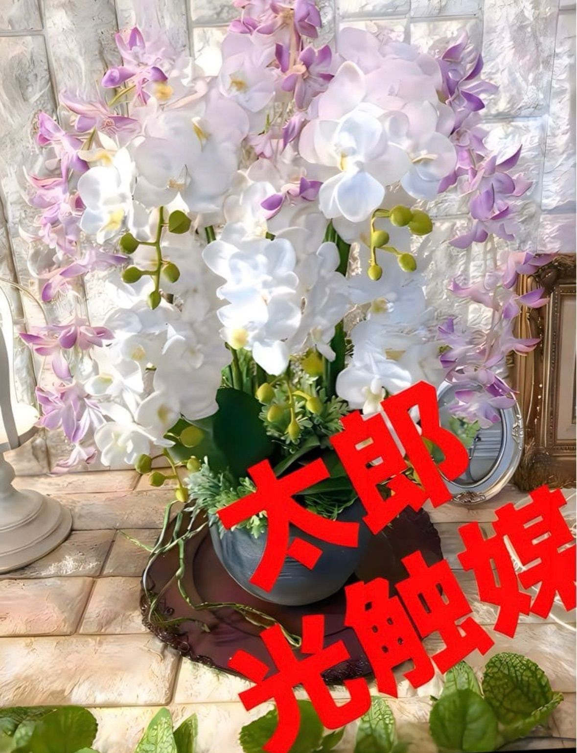 光触媒 人工観葉植物 ウォールグリーン フェイクグリーン 胡蝶蘭と