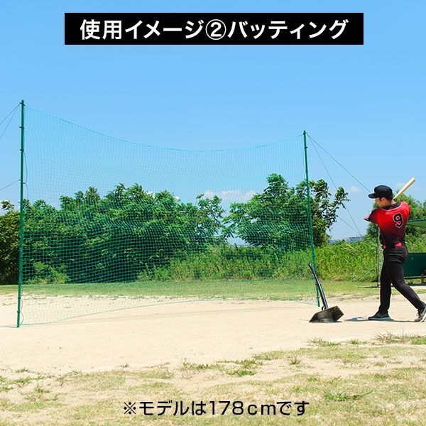 訳あり⇒屋外での撮影使用品】 キズ・擦れあり 野球 練習 バックネット