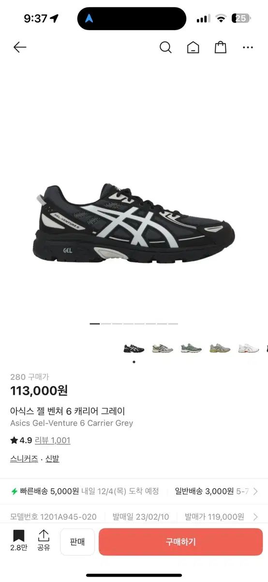 アシックス ゲル ベンチャー 6 キャリアー グレー 280