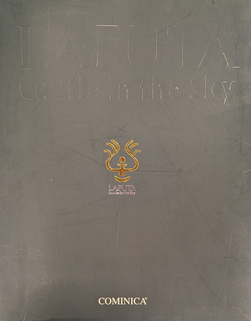 コミニカ 天空の城ラピュタ ロボット兵 完成品