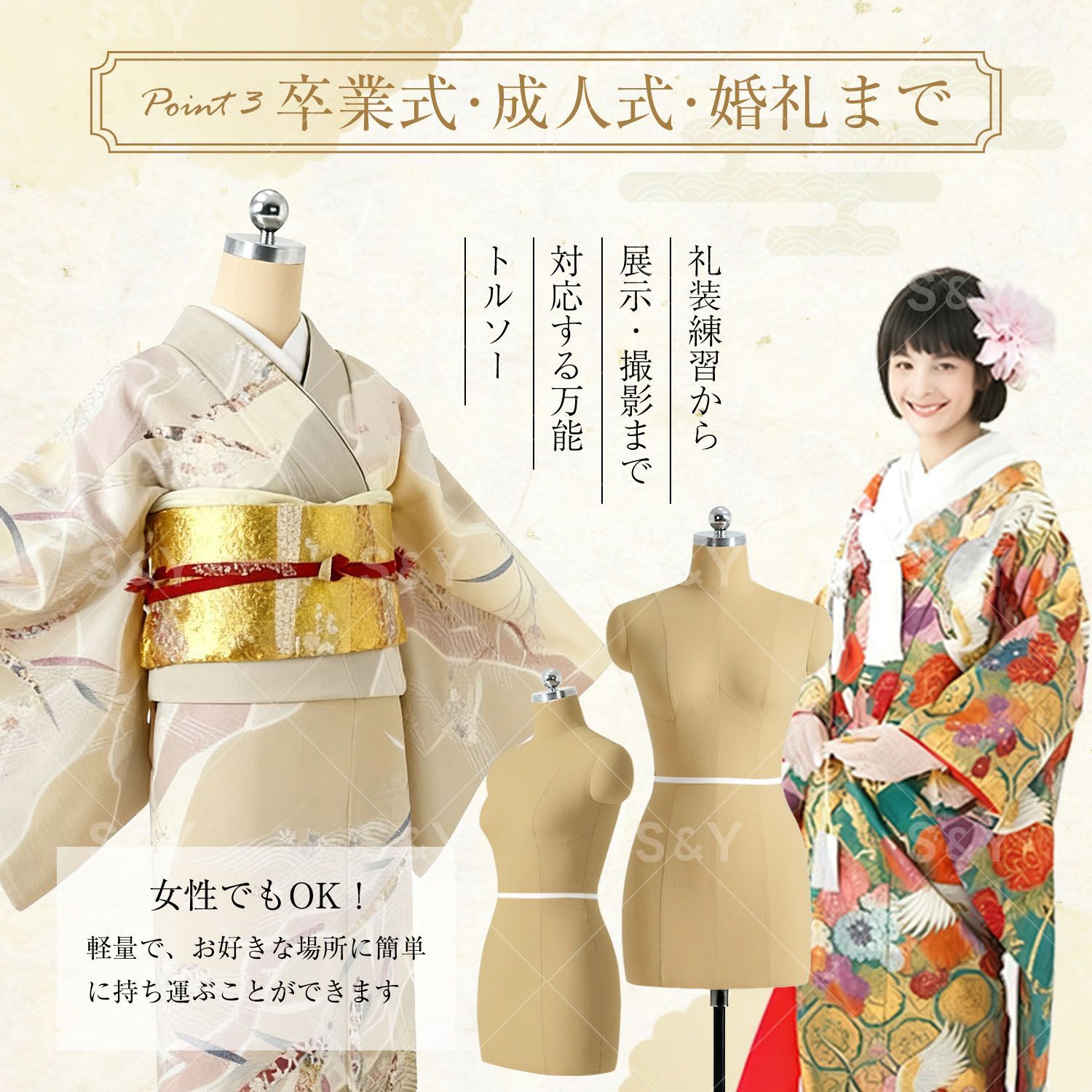 事務・店舗用品 和装トルソー 着付け練習用