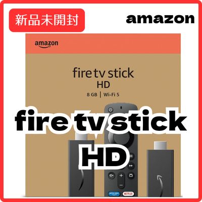 注意事項必読・新品未開封】Amazon Fire TV Stick HD ファイア