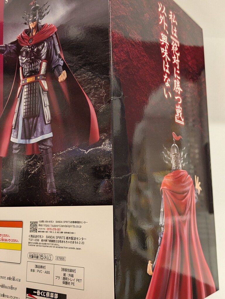 BANDAI SPIRITS 一番くじ 春秋戦国大戦キングダム The Animation 次代