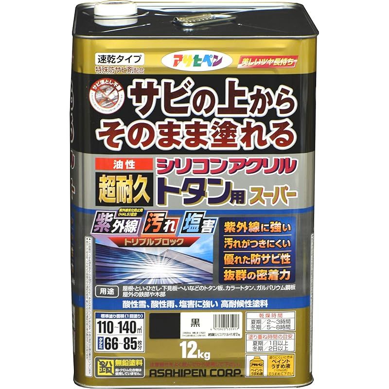 アサヒペン 塗料 ペンキ 油性超耐久シリコンアクリルトタン用 12 kg 黒 油性 トタン 屋根塗料 サビの上からそのまま塗れる ツヤあり 速乾 1回塗り 紫外線 汚れ 塩害 トリプルブロック