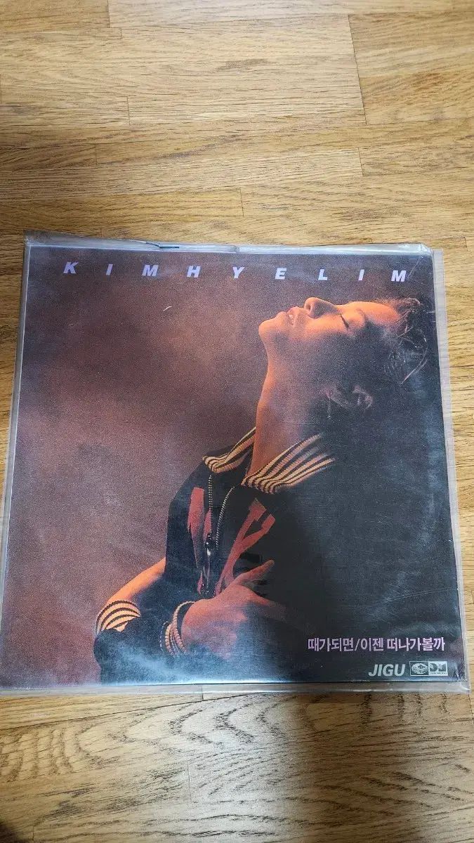 LP キム ヘリム 2 家 早い アルバム