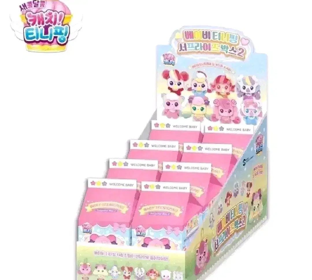 ベイビーティニーピン ハンボックス8種