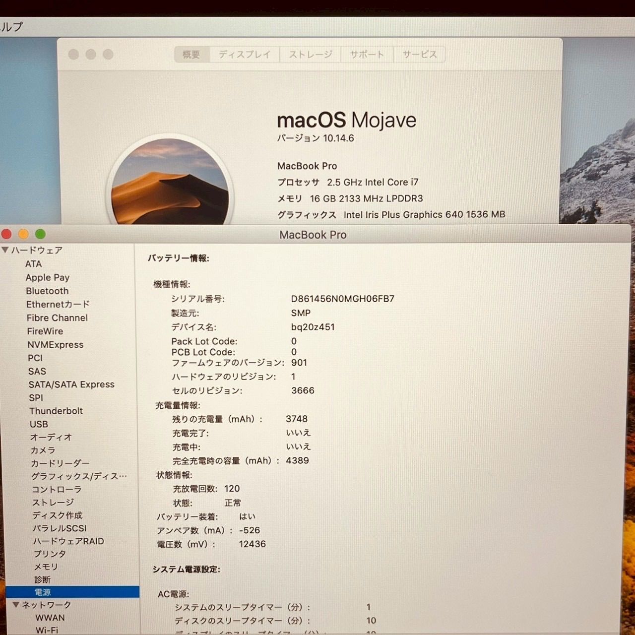 MacBook pro 13インチ 2017 アップル Apple corei 7 16 GB 512 動画編集 カメラ内蔵 ノートPC ノートパソコン SSD搭載 macOS み 3969