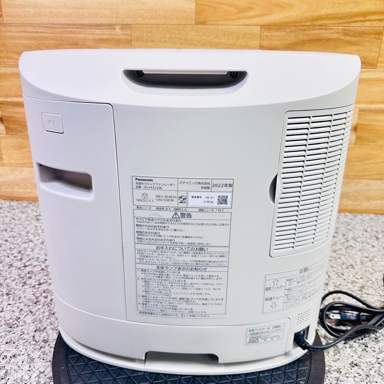 Panasonic パナソニック DS-FKS1206 トップ 加湿機能付き セラミック