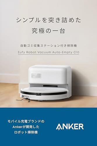 Anker Eufy ユーフィ Robot Vacuum Auto Empty C 10 ロボット掃除機 自動ゴミ収集ステーション 伸縮サイドブラシ 毛絡み除去システム レーザーマッピング アプリ操作 落下防止 薄型 ホワイトp bf 8 f 3302