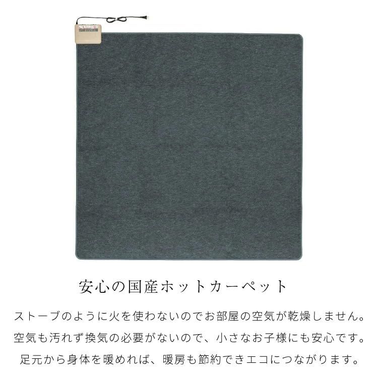 電気コタツ ラグマット対応