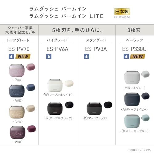 パナソニック ラムダッシュ パームインシェーバー メンズシェーバー LITE 刃 ミストグレー ES P 330 U Hp e 7 c 1886